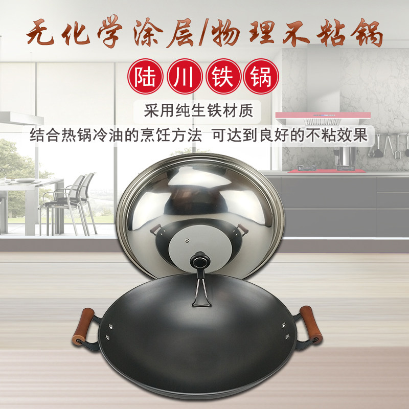 广西陆川铁锅哪几个品牌最好(图1)