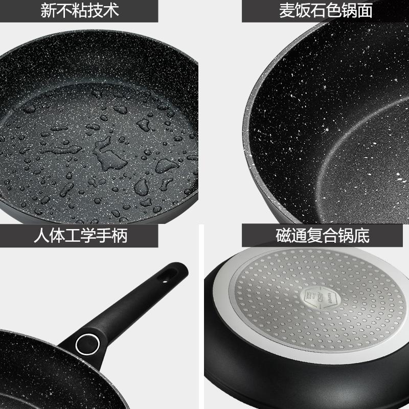 什么是麦饭石不粘锅(图1)